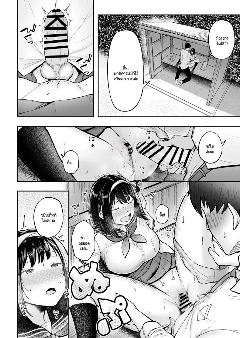 โรงเรียนใหม่ที่ที่ผมย้ายมา ผู้หญิงที่ผมหมายตาทุกคนซนสุดๆ [Nekomimi to Kuro Mask (cielo)] Tenkou Saki no Do-Inaka de Class no Kanojyo Kouho Tachi ga Zenin Hatsujyouki Sugiru หน้า 18