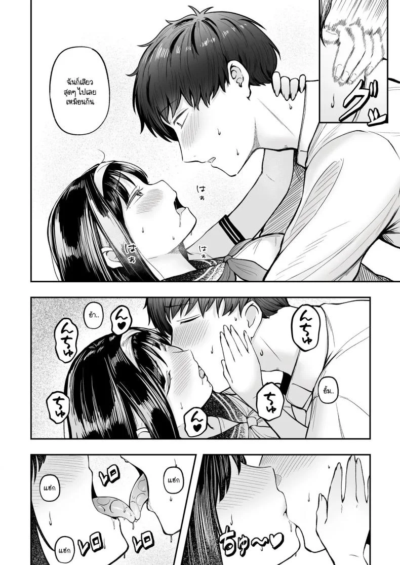 โรงเรียนใหม่ที่ที่ผมย้ายมา ผู้หญิงที่ผมหมายตาทุกคนซนสุดๆ [Nekomimi to Kuro Mask (cielo)] Tenkou Saki no Do-Inaka de Class no Kanojyo Kouho Tachi ga Zenin Hatsujyouki Sugiru หน้า 20