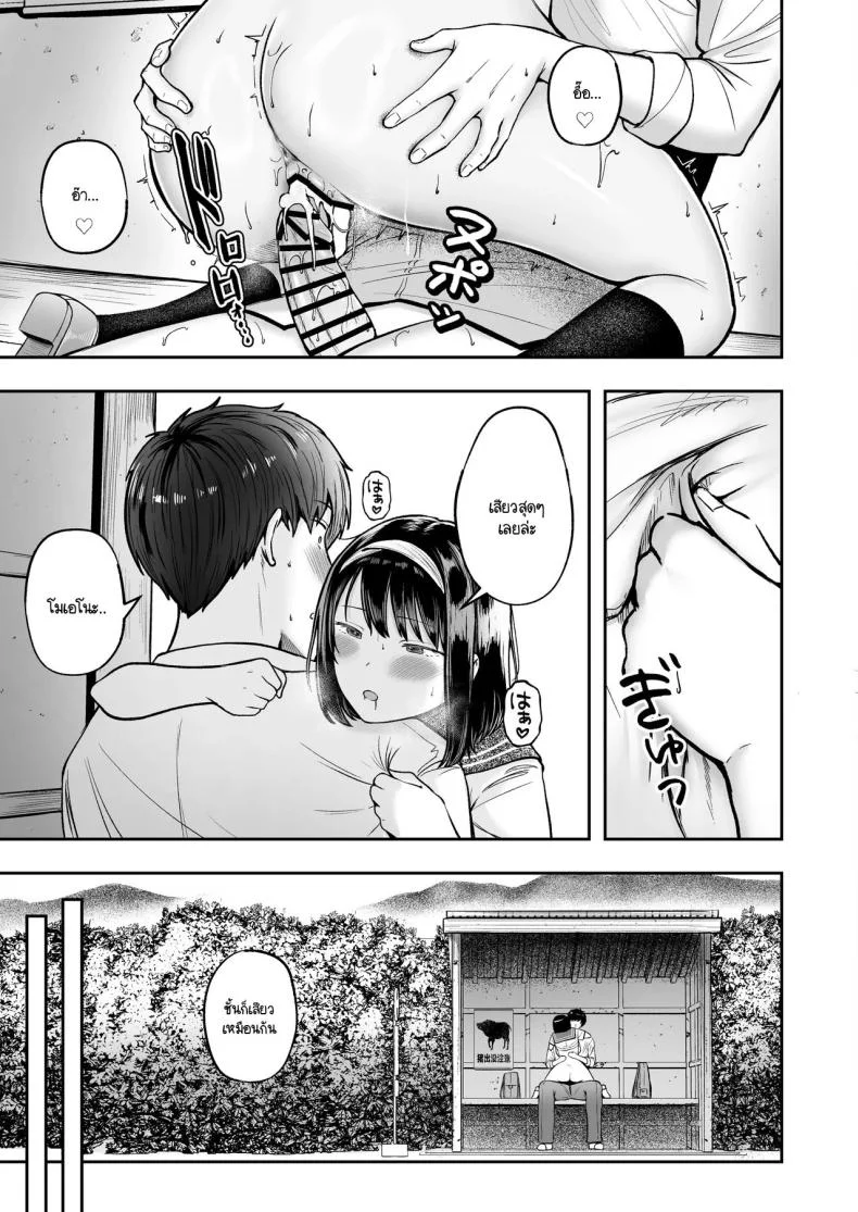 โรงเรียนใหม่ที่ที่ผมย้ายมา ผู้หญิงที่ผมหมายตาทุกคนซนสุดๆ [Nekomimi to Kuro Mask (cielo)] Tenkou Saki no Do-Inaka de Class no Kanojyo Kouho Tachi ga Zenin Hatsujyouki Sugiru หน้า 31