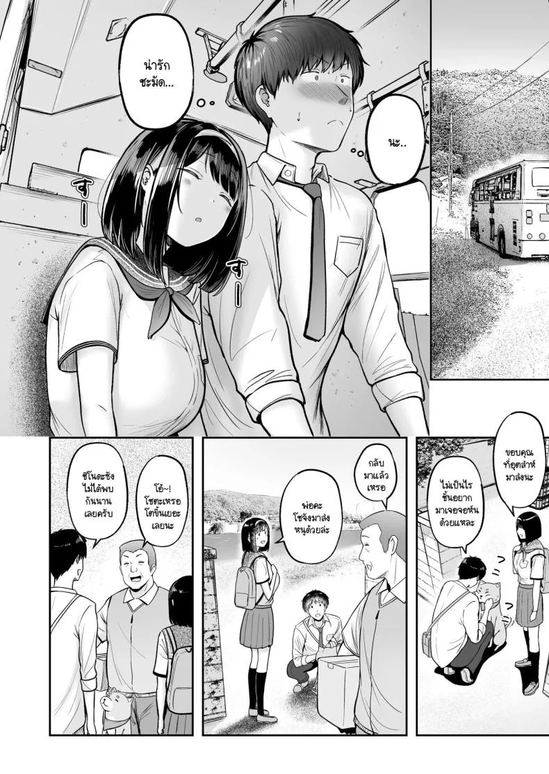 โรงเรียนใหม่ที่ที่ผมย้ายมา ผู้หญิงที่ผมหมายตาทุกคนซนสุดๆ [Nekomimi to Kuro Mask (cielo)] Tenkou Saki no Do-Inaka de Class no Kanojyo Kouho Tachi ga Zenin Hatsujyouki Sugiru หน้า 32