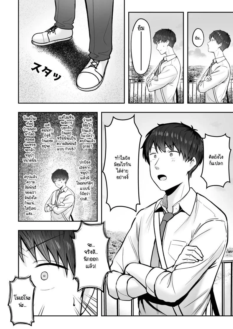 โรงเรียนใหม่ที่ที่ผมย้ายมา ผู้หญิงที่ผมหมายตาทุกคนซนสุดๆ [Nekomimi to Kuro Mask (cielo)] Tenkou Saki no Do-Inaka de Class no Kanojyo Kouho Tachi ga Zenin Hatsujyouki Sugiru หน้า 34