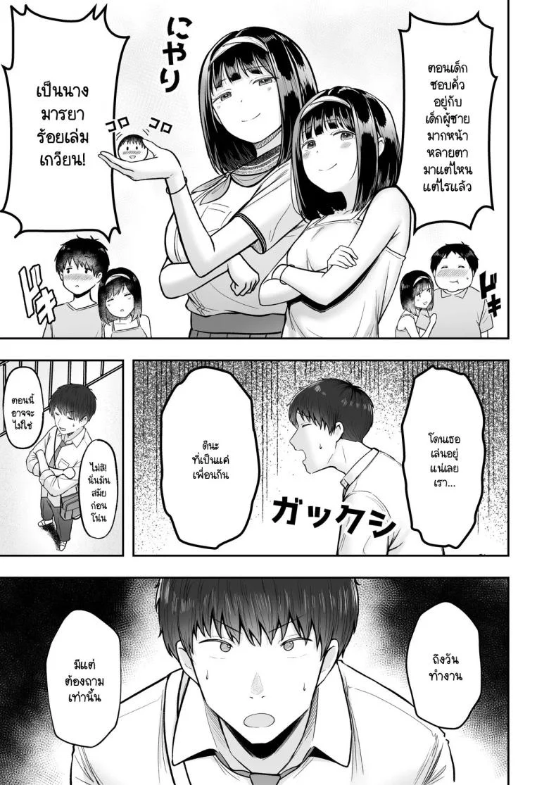 โรงเรียนใหม่ที่ที่ผมย้ายมา ผู้หญิงที่ผมหมายตาทุกคนซนสุดๆ [Nekomimi to Kuro Mask (cielo)] Tenkou Saki no Do-Inaka de Class no Kanojyo Kouho Tachi ga Zenin Hatsujyouki Sugiru หน้า 35