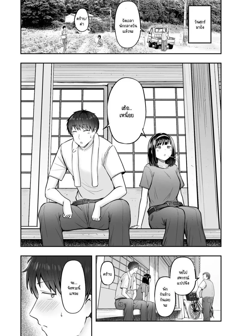 โรงเรียนใหม่ที่ที่ผมย้ายมา ผู้หญิงที่ผมหมายตาทุกคนซนสุดๆ [Nekomimi to Kuro Mask (cielo)] Tenkou Saki no Do-Inaka de Class no Kanojyo Kouho Tachi ga Zenin Hatsujyouki Sugiru หน้า 36