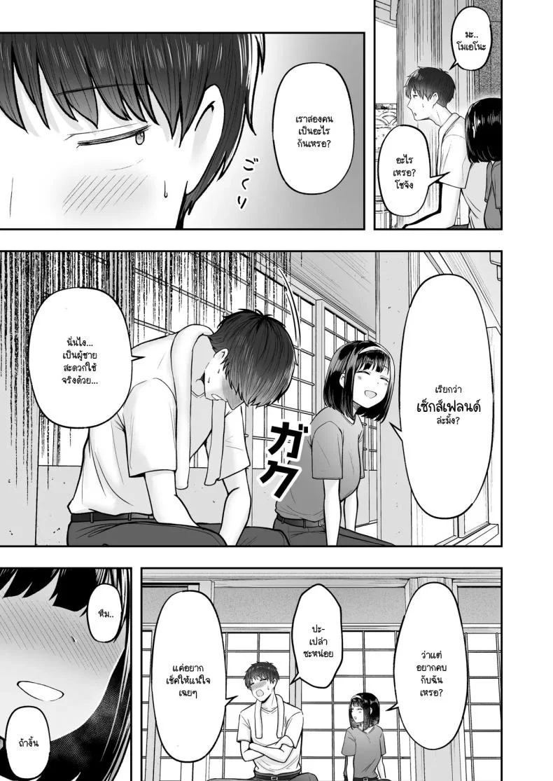 โรงเรียนใหม่ที่ที่ผมย้ายมา ผู้หญิงที่ผมหมายตาทุกคนซนสุดๆ [Nekomimi to Kuro Mask (cielo)] Tenkou Saki no Do-Inaka de Class no Kanojyo Kouho Tachi ga Zenin Hatsujyouki Sugiru หน้า 37