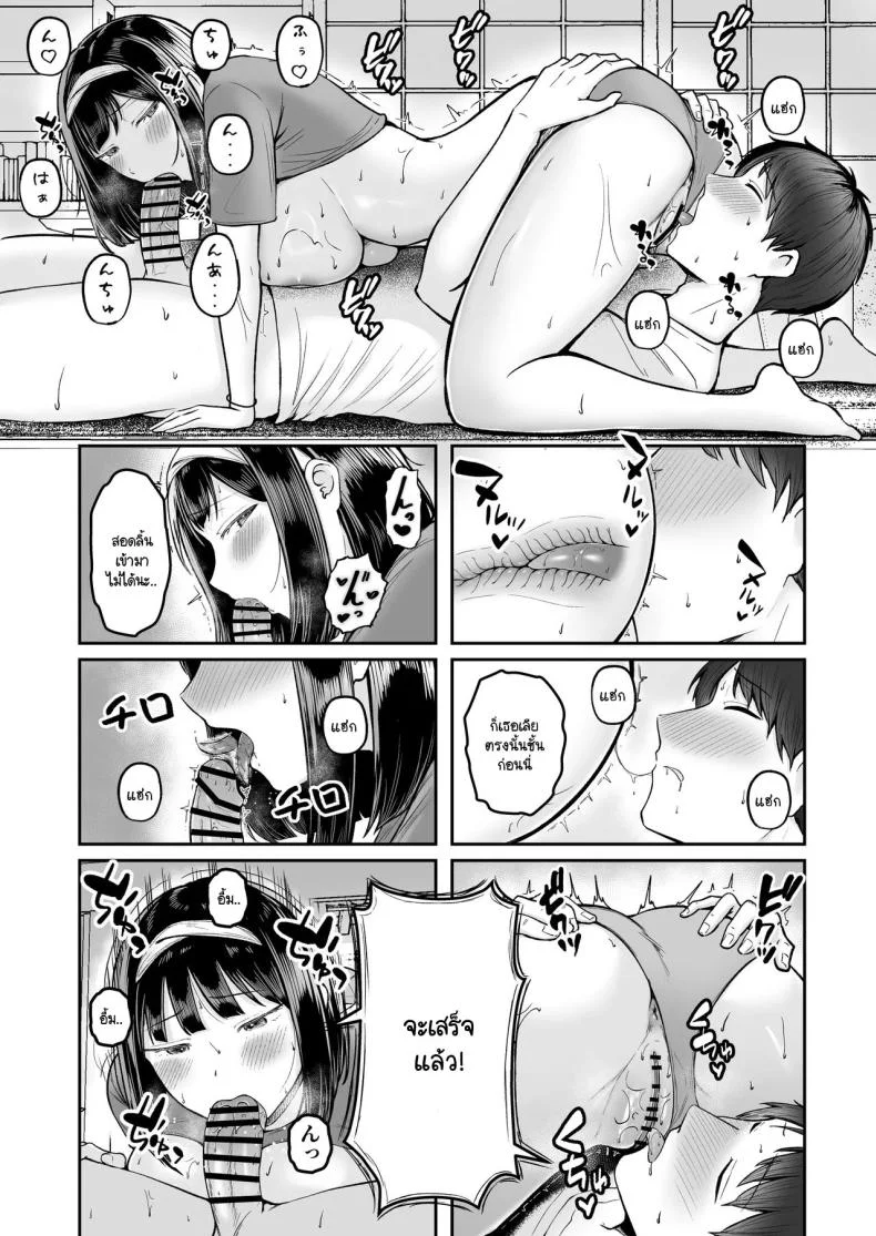 โรงเรียนใหม่ที่ที่ผมย้ายมา ผู้หญิงที่ผมหมายตาทุกคนซนสุดๆ [Nekomimi to Kuro Mask (cielo)] Tenkou Saki no Do-Inaka de Class no Kanojyo Kouho Tachi ga Zenin Hatsujyouki Sugiru หน้า 42