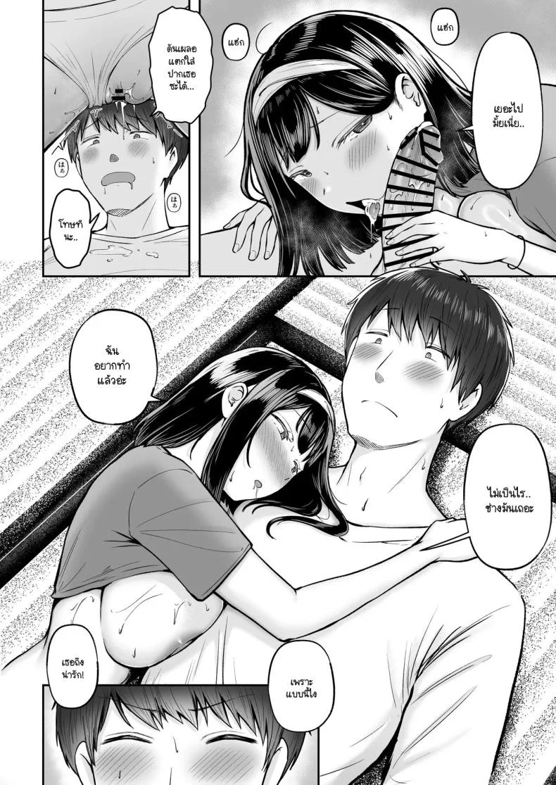 โรงเรียนใหม่ที่ที่ผมย้ายมา ผู้หญิงที่ผมหมายตาทุกคนซนสุดๆ [Nekomimi to Kuro Mask (cielo)] Tenkou Saki no Do-Inaka de Class no Kanojyo Kouho Tachi ga Zenin Hatsujyouki Sugiru หน้า 44