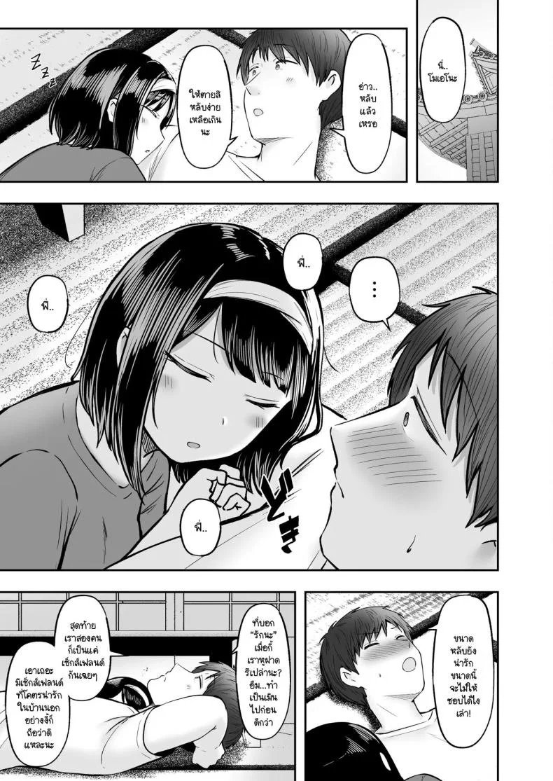 โรงเรียนใหม่ที่ที่ผมย้ายมา ผู้หญิงที่ผมหมายตาทุกคนซนสุดๆ [Nekomimi to Kuro Mask (cielo)] Tenkou Saki no Do-Inaka de Class no Kanojyo Kouho Tachi ga Zenin Hatsujyouki Sugiru หน้า 53