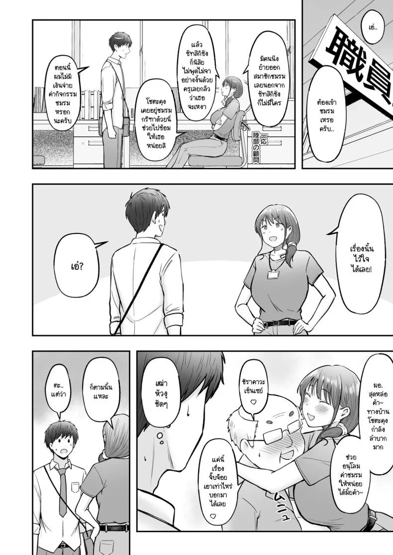 โรงเรียนใหม่ที่ที่ผมย้ายมา ผู้หญิงที่ผมหมายตาทุกคนซนสุดๆ [Nekomimi to Kuro Mask (cielo)] Tenkou Saki no Do-Inaka de Class no Kanojyo Kouho Tachi ga Zenin Hatsujyouki Sugiru หน้า 54