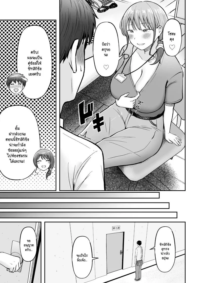 โรงเรียนใหม่ที่ที่ผมย้ายมา ผู้หญิงที่ผมหมายตาทุกคนซนสุดๆ [Nekomimi to Kuro Mask (cielo)] Tenkou Saki no Do-Inaka de Class no Kanojyo Kouho Tachi ga Zenin Hatsujyouki Sugiru หน้า 55