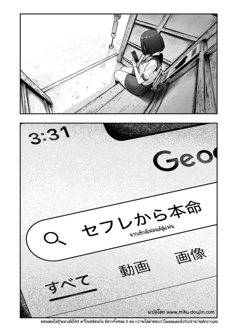 โรงเรียนใหม่ที่ที่ผมย้ายมา ผู้หญิงที่ผมหมายตาทุกคนซนสุดๆ [Nekomimi to Kuro Mask (cielo)] Tenkou Saki no Do-Inaka de Class no Kanojyo Kouho Tachi ga Zenin Hatsujyouki Sugiru หน้า 58
