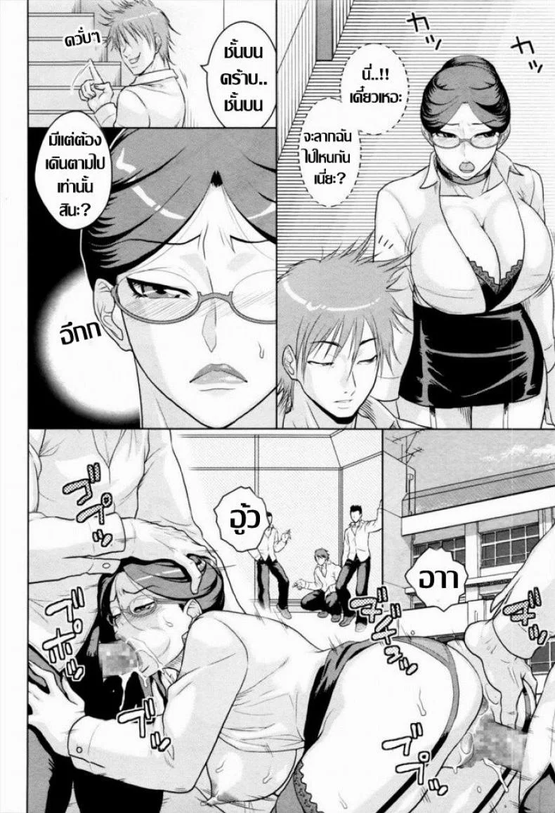 สุดจัดกว่านี้ ก็อาจารย์คนนี้นี่แหล่ะ [Murata.] Rinkan Gakuen ~Ochiru Onna Kyoushi~ หน้า 12