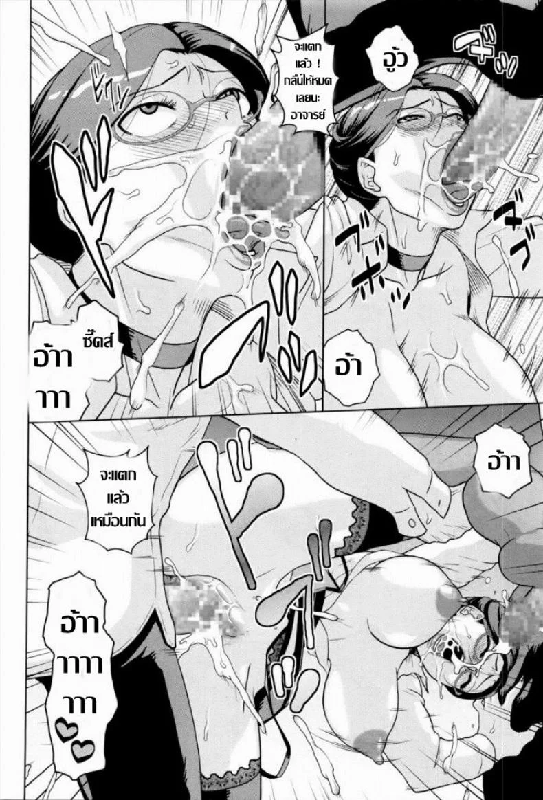 สุดจัดกว่านี้ ก็อาจารย์คนนี้นี่แหล่ะ [Murata.] Rinkan Gakuen ~Ochiru Onna Kyoushi~ หน้า 14
