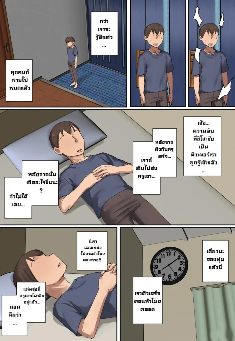 สวัสดีฮ๊าฟติวเตอร์สุดสวย [Chotto B-sen] หน้า 12