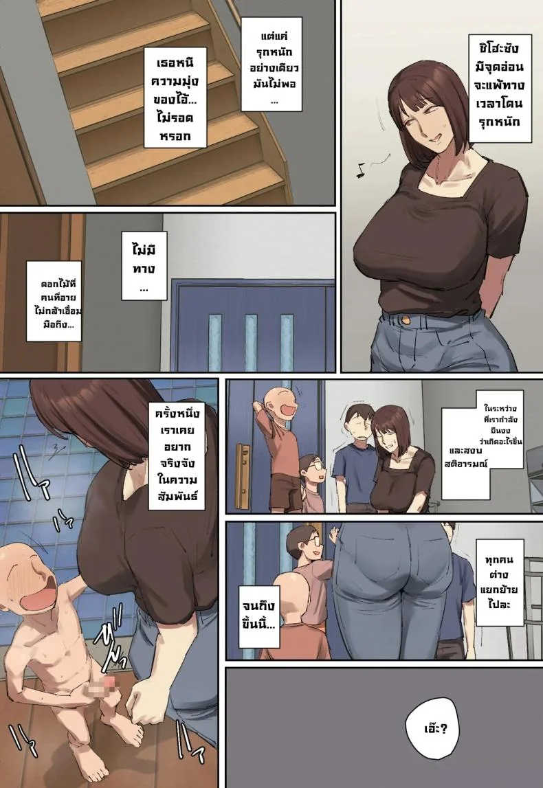 สวัสดีฮ๊าฟติวเตอร์สุดสวย [Chotto B-sen] หน้า 16