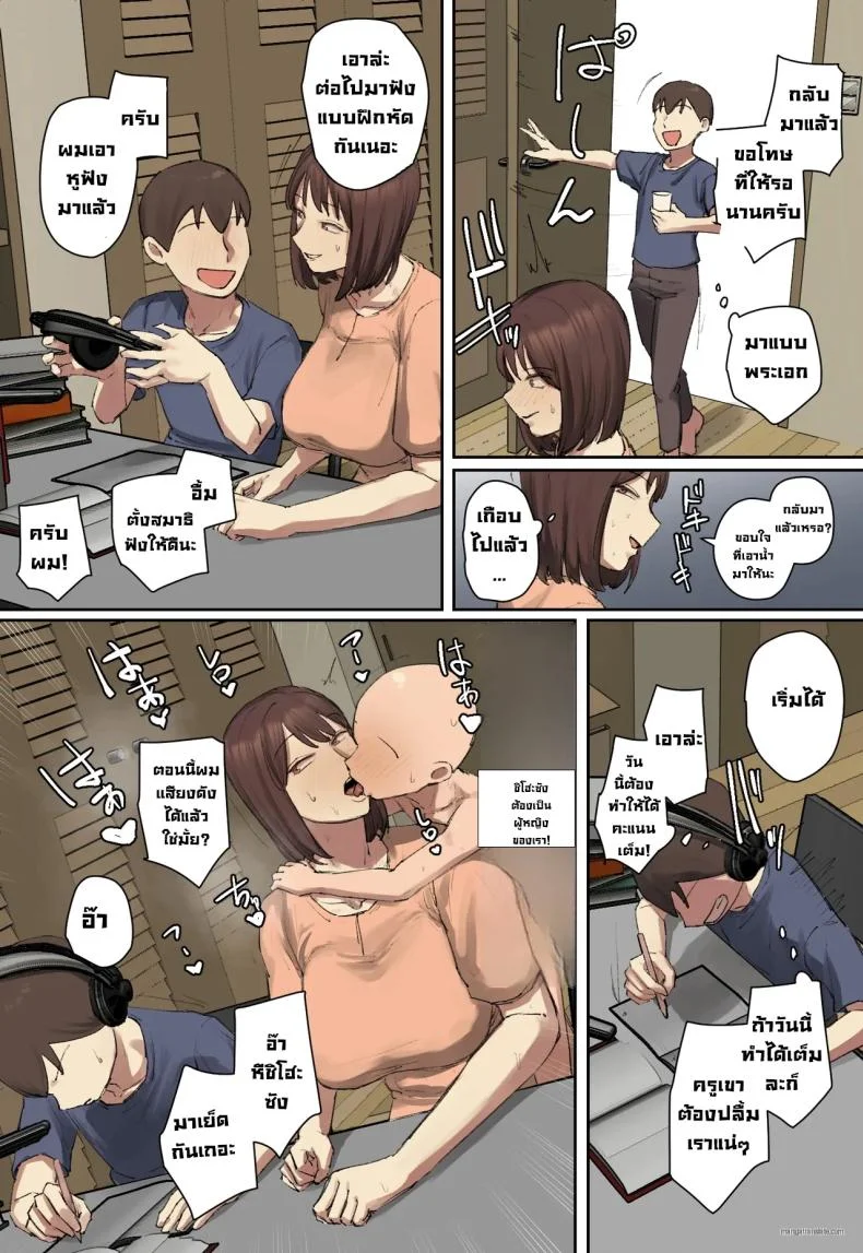 สวัสดีฮ๊าฟติวเตอร์สุดสวย [Chotto B-sen] หน้า 29