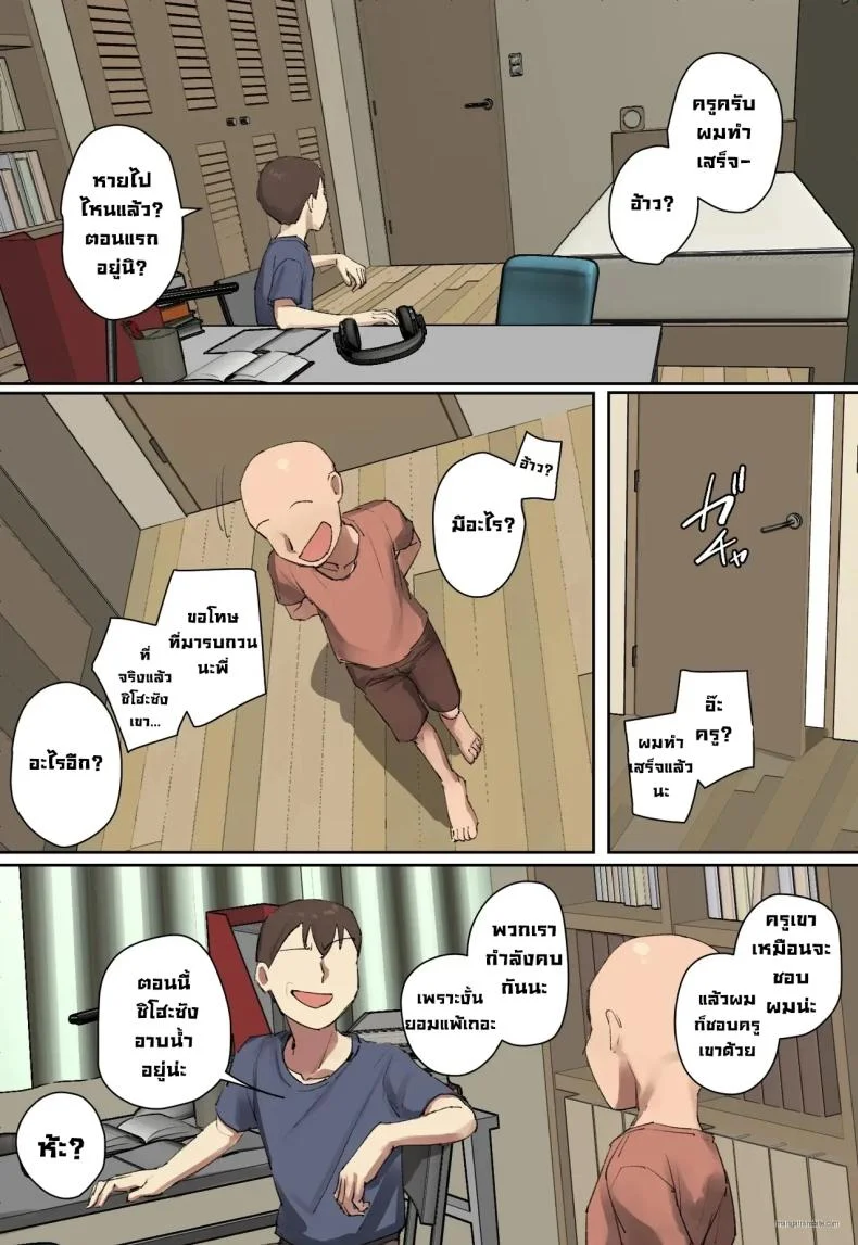 สวัสดีฮ๊าฟติวเตอร์สุดสวย [Chotto B-sen] หน้า 34
