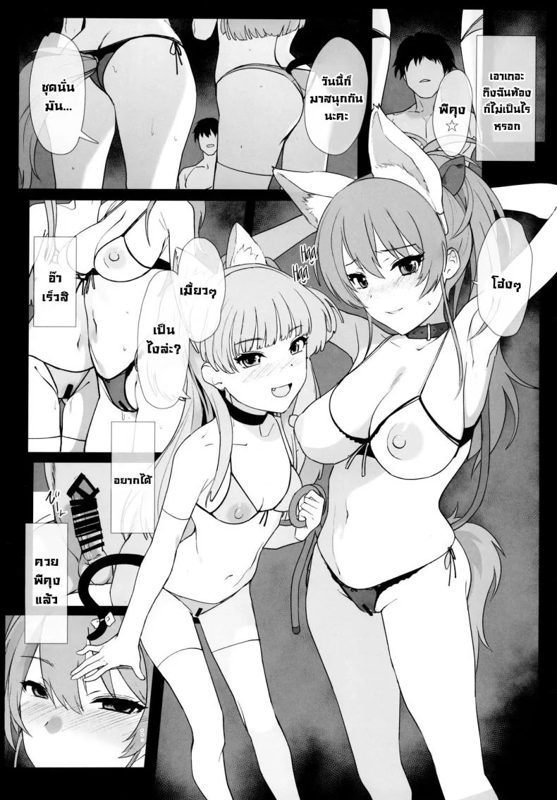 ครั้งแรกก็ติดใจ (C103) [Trinity Kyoudan (Yodare)] Jougasaki Mika no Shimai Jijou  Mika Jougasaki's Sisterly Dilemma (THE IDOLM@STER CINDERELLA GIRLS) หน้า 19
