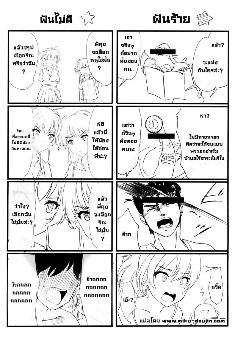 ครั้งแรกก็ติดใจ (C103) [Trinity Kyoudan (Yodare)] Jougasaki Mika no Shimai Jijou  Mika Jougasaki's Sisterly Dilemma (THE IDOLM@STER CINDERELLA GIRLS) หน้า 24