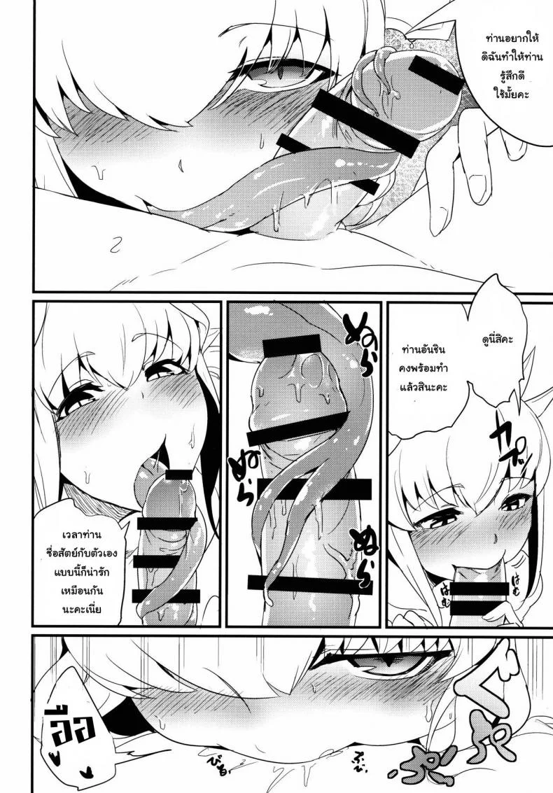 กายเร่าร้อนของสองเรา [Sakekan Memorial (SolopipB)] Koishirete Uwabami! (Fate/Grand Order) หน้า 9