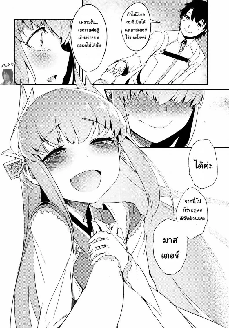 กายเร่าร้อนของสองเรา [Sakekan Memorial (SolopipB)] Koishirete Uwabami! (Fate/Grand Order) หน้า 19