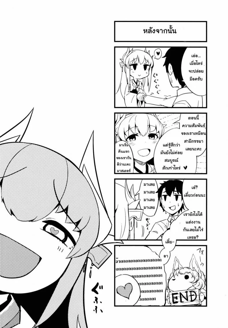 กายเร่าร้อนของสองเรา [Sakekan Memorial (SolopipB)] Koishirete Uwabami! (Fate/Grand Order) หน้า 20
