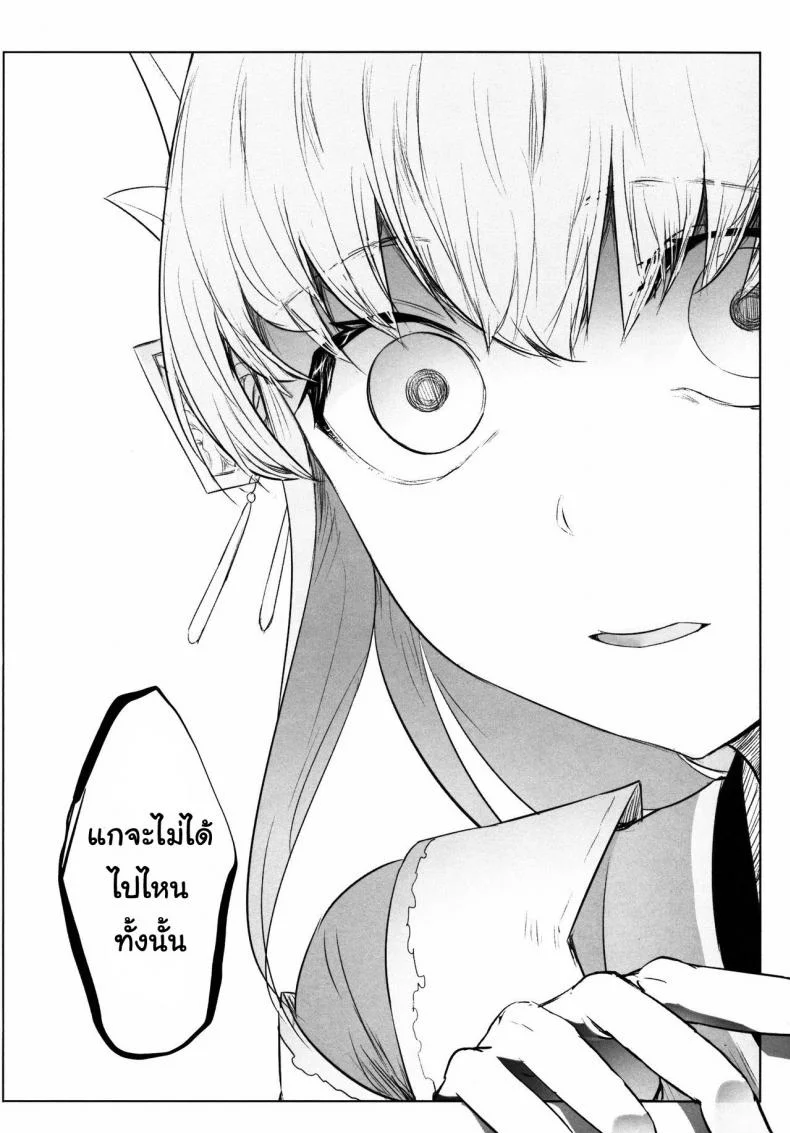 กายเร่าร้อนของสองเรา [Sakekan Memorial (SolopipB)] Koishirete Uwabami! (Fate/Grand Order) หน้า 26
