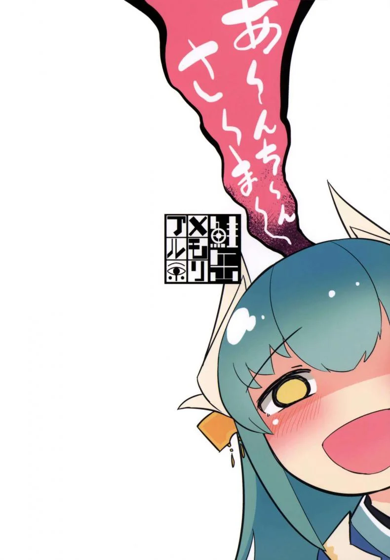กายเร่าร้อนของสองเรา [Sakekan Memorial (SolopipB)] Koishirete Uwabami! (Fate/Grand Order) หน้า 27