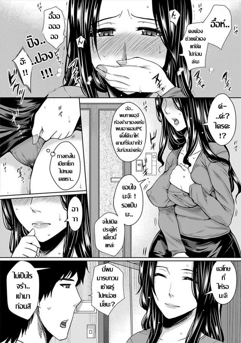 ร้อนรัก คุณนายร่านตัณหา [Dunga] Yokujou Danchizuma หน้า 4