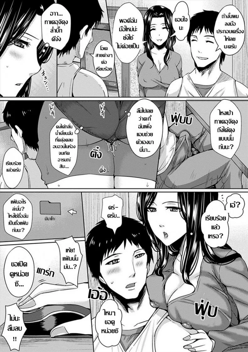 ร้อนรัก คุณนายร่านตัณหา [Dunga] Yokujou Danchizuma หน้า 5