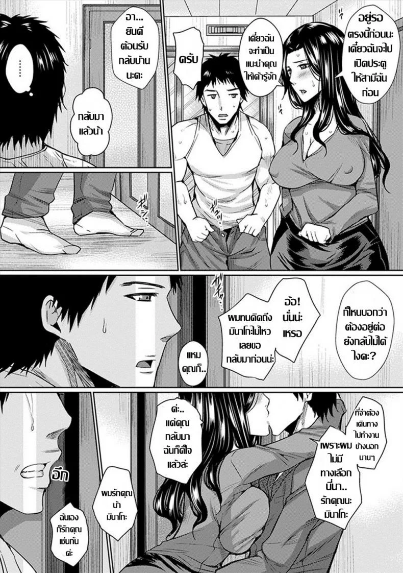 ร้อนรัก คุณนายร่านตัณหา [Dunga] Yokujou Danchizuma หน้า 13