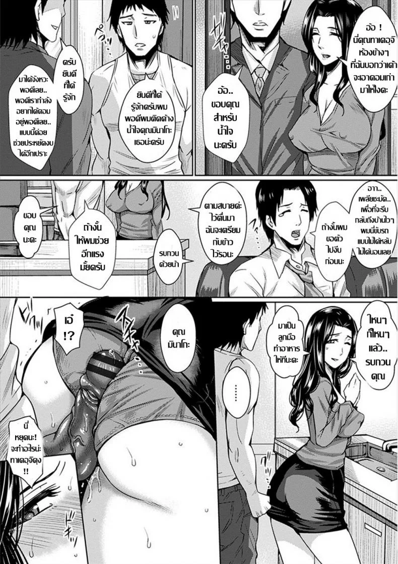 ร้อนรัก คุณนายร่านตัณหา [Dunga] Yokujou Danchizuma หน้า 14