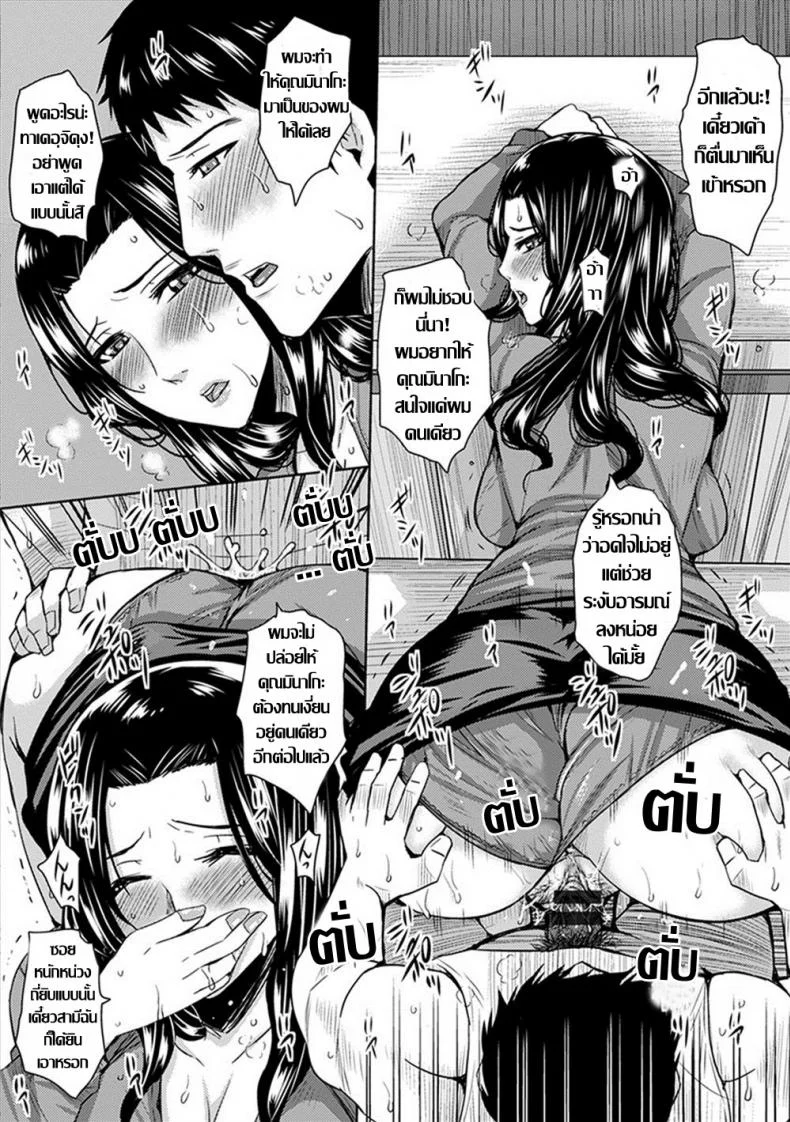 ร้อนรัก คุณนายร่านตัณหา [Dunga] Yokujou Danchizuma หน้า 16