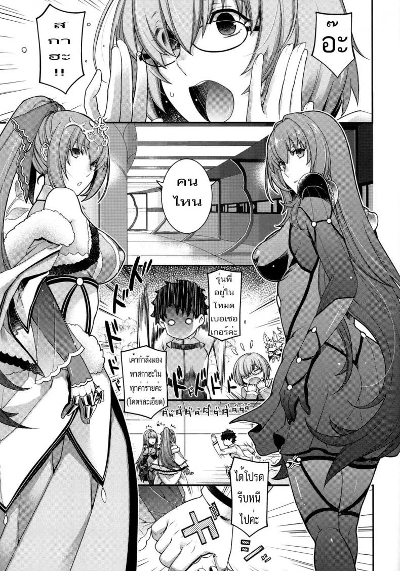 เปิดโหมด โดดกระหน่ำ (COMIC1☆15) [HMA, Uguisuya (Hiyoshi Hana, Uguisu Kagura)] PURGADOIR SCEAL (Fate/Grand Order) หน้า 4