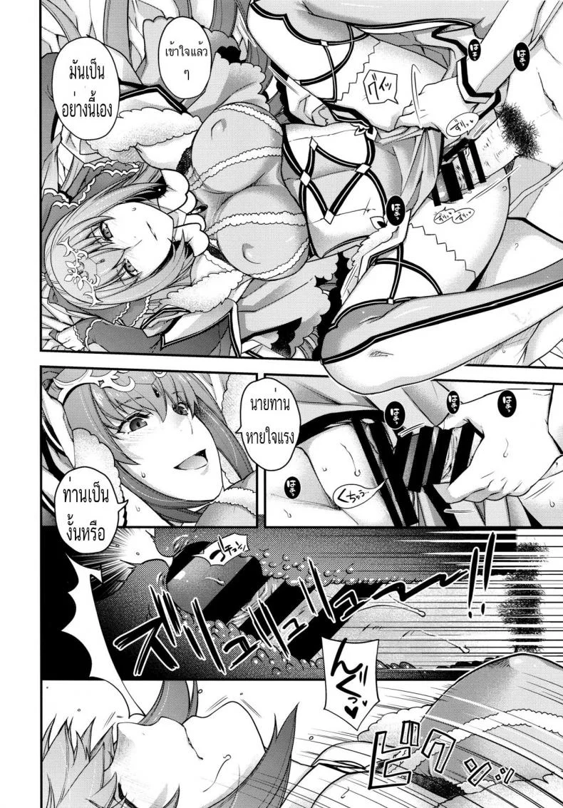เปิดโหมด โดดกระหน่ำ (COMIC1☆15) [HMA, Uguisuya (Hiyoshi Hana, Uguisu Kagura)] PURGADOIR SCEAL (Fate/Grand Order) หน้า 7