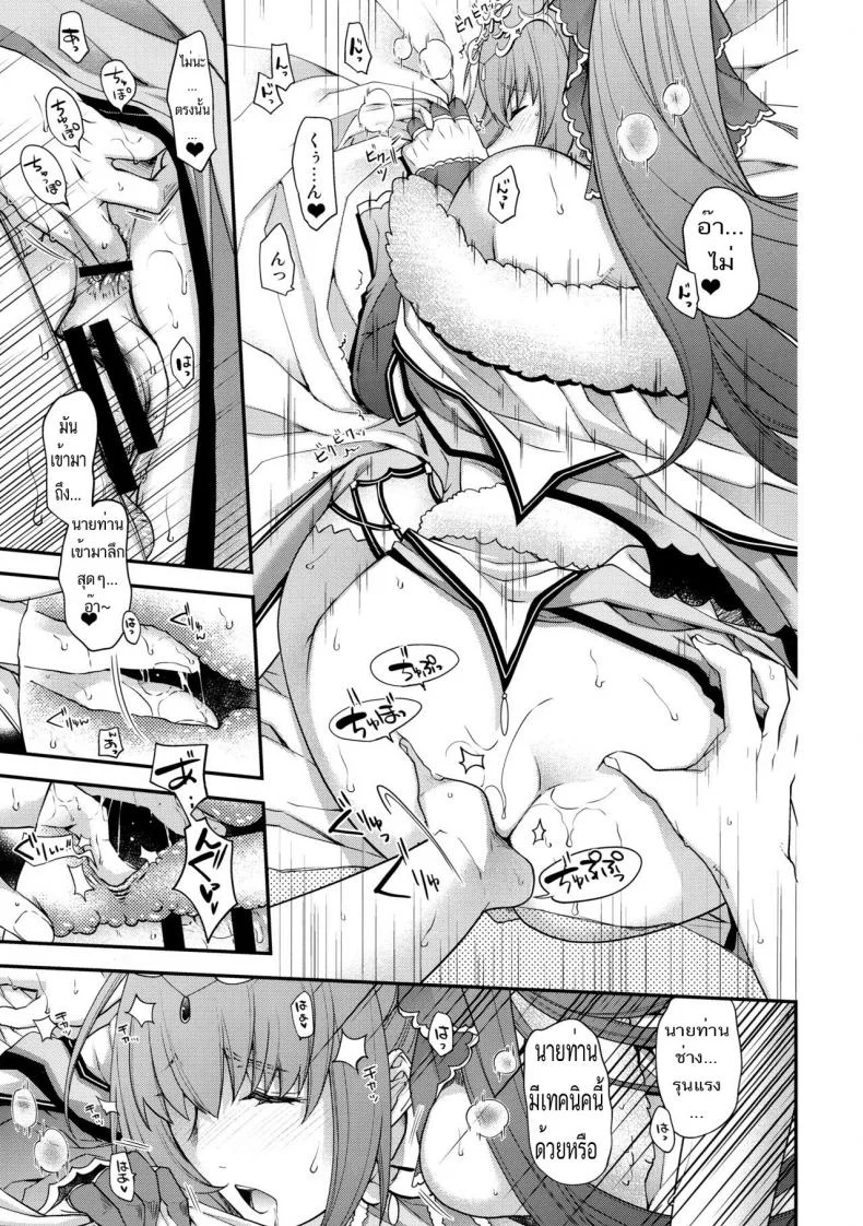 เปิดโหมด โดดกระหน่ำ (COMIC1☆15) [HMA, Uguisuya (Hiyoshi Hana, Uguisu Kagura)] PURGADOIR SCEAL (Fate/Grand Order) หน้า 10