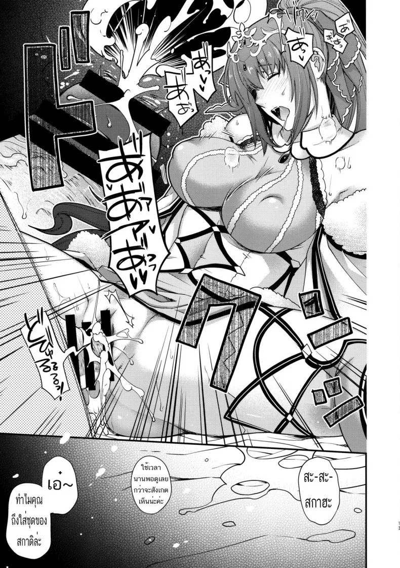 เปิดโหมด โดดกระหน่ำ (COMIC1☆15) [HMA, Uguisuya (Hiyoshi Hana, Uguisu Kagura)] PURGADOIR SCEAL (Fate/Grand Order) หน้า 12