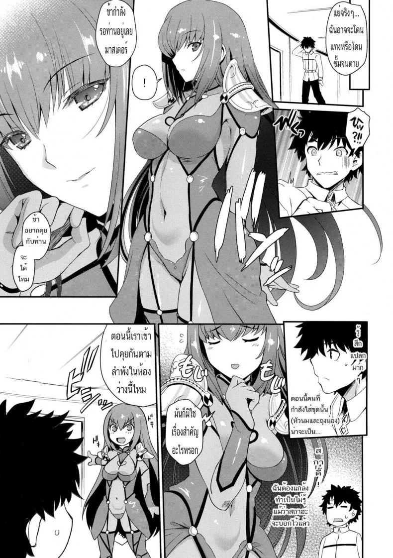 เปิดโหมด โดดกระหน่ำ (COMIC1☆15) [HMA, Uguisuya (Hiyoshi Hana, Uguisu Kagura)] PURGADOIR SCEAL (Fate/Grand Order) หน้า 14