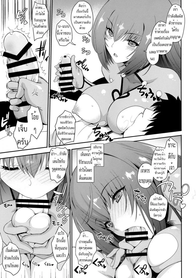 เปิดโหมด โดดกระหน่ำ (COMIC1☆15) [HMA, Uguisuya (Hiyoshi Hana, Uguisu Kagura)] PURGADOIR SCEAL (Fate/Grand Order) หน้า 16