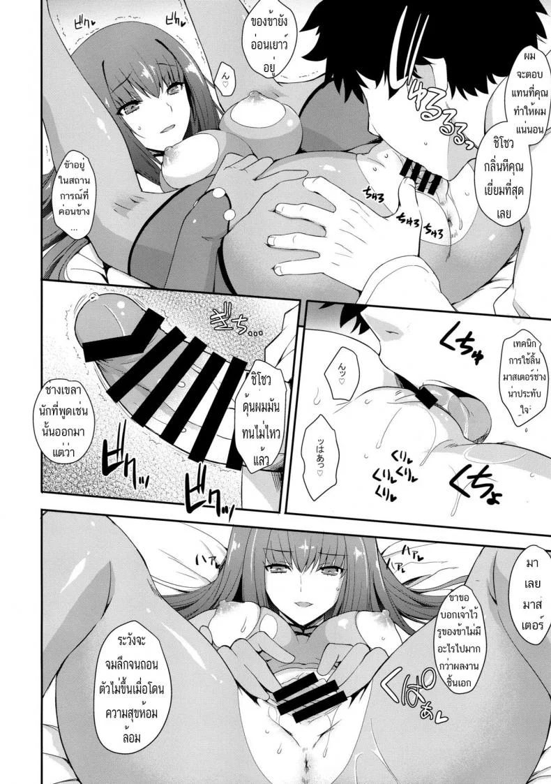 เปิดโหมด โดดกระหน่ำ (COMIC1☆15) [HMA, Uguisuya (Hiyoshi Hana, Uguisu Kagura)] PURGADOIR SCEAL (Fate/Grand Order) หน้า 17