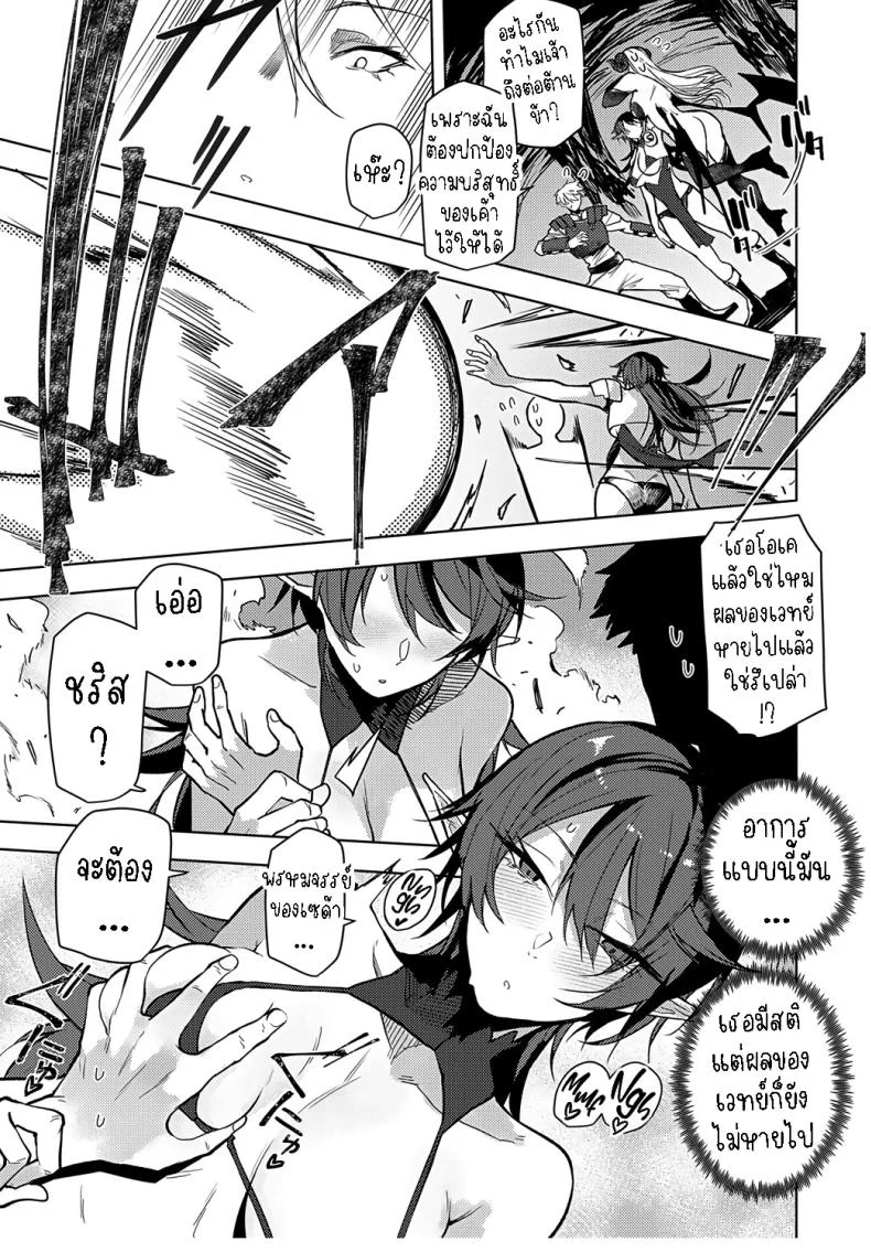 ภารกิจพิชิตเขาวงกต [Okyou] Meikyuu Kara Deru Made ga Bouken Desu  Finding a Way Out of the Maze หน้า 9