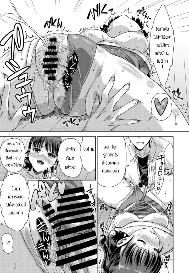 รักแฟนคนนี้ที่สุดเลย [Gomatamago] Kanojo wa kareshi no onegai ni yowai หน้า 9
