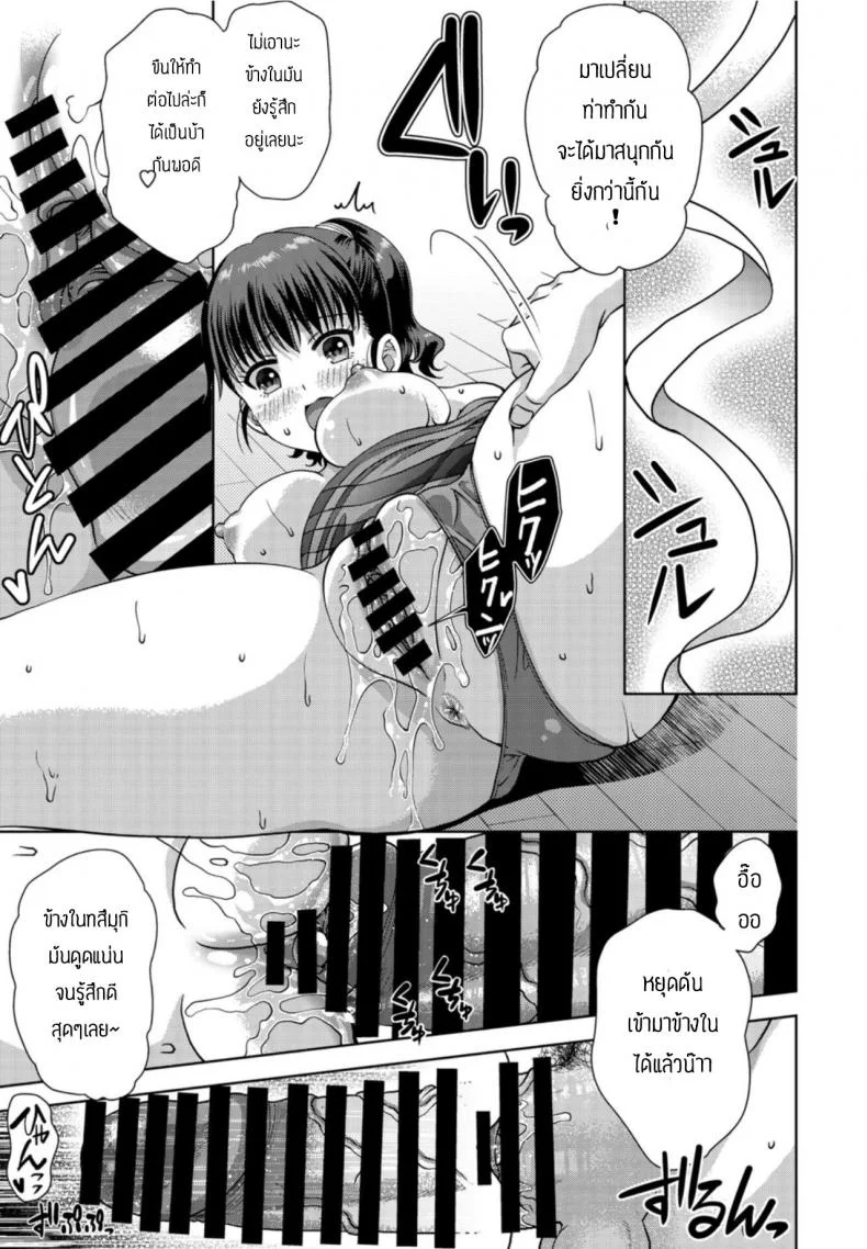 รักแฟนคนนี้ที่สุดเลย [Gomatamago] Kanojo wa kareshi no onegai ni yowai หน้า 13