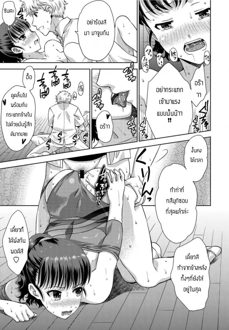 รักแฟนคนนี้ที่สุดเลย [Gomatamago] Kanojo wa kareshi no onegai ni yowai หน้า 15