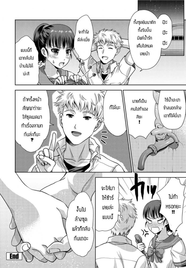 รักแฟนคนนี้ที่สุดเลย [Gomatamago] Kanojo wa kareshi no onegai ni yowai หน้า 20