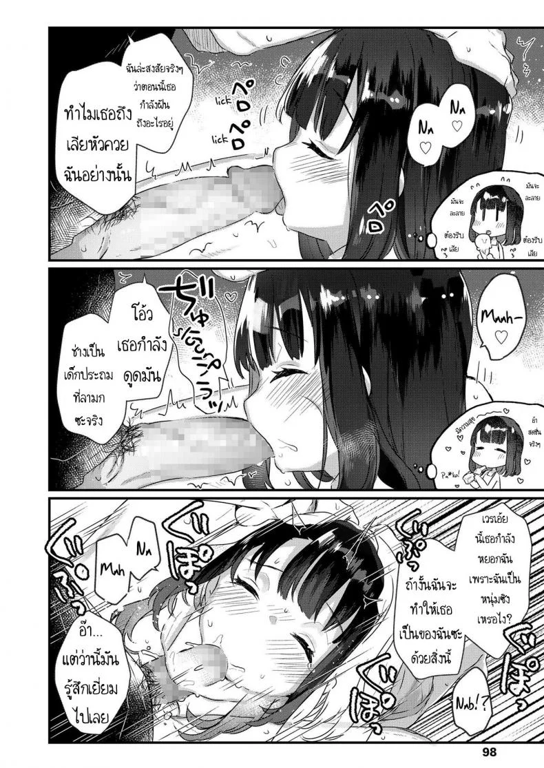 น้องสาวหลับลึก [Kanroame] Uchi no Imouto wa Netara Okinai  My Little Sister Just Doesn't Wake Up หน้า 6
