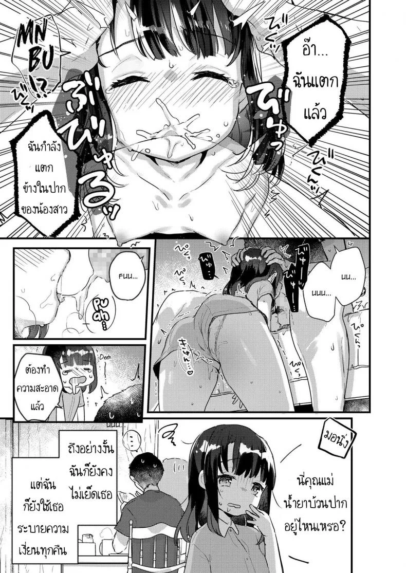 น้องสาวหลับลึก [Kanroame] Uchi no Imouto wa Netara Okinai  My Little Sister Just Doesn't Wake Up หน้า 7
