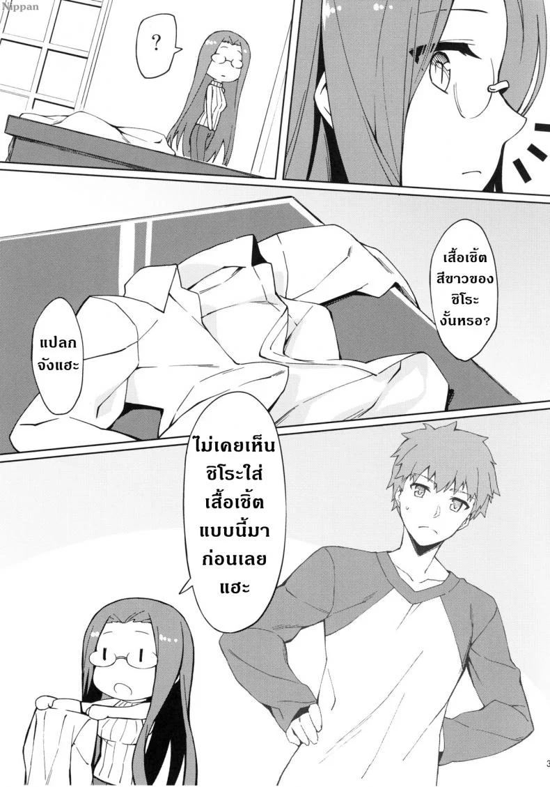 ความลับแค่เราสองคน (C96) [S.S.L (Yanagi)] Rider-san to Hadawai. | Rider and naked white shirt. (Fate/stay night) หน้า 4