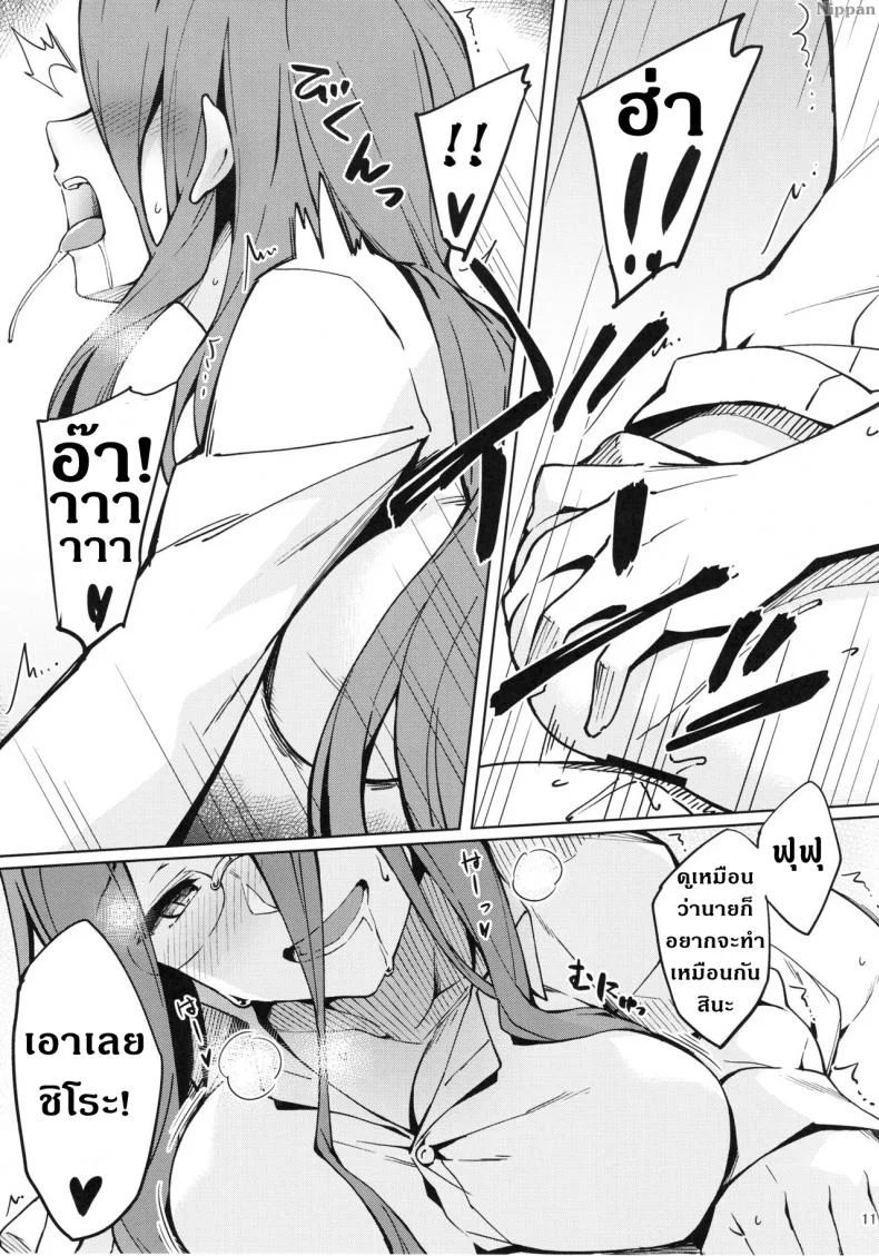ความลับแค่เราสองคน (C96) [S.S.L (Yanagi)] Rider-san to Hadawai. | Rider and naked white shirt. (Fate/stay night) หน้า 12