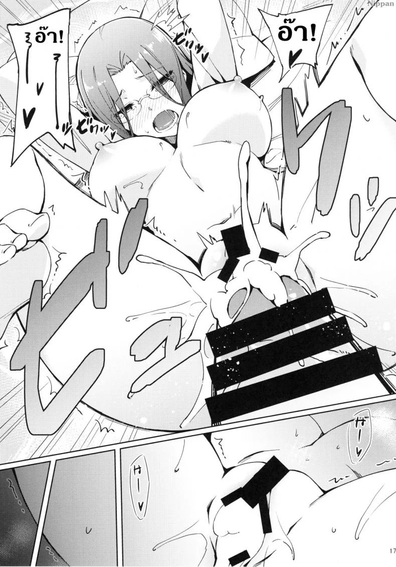 ความลับแค่เราสองคน (C96) [S.S.L (Yanagi)] Rider-san to Hadawai. | Rider and naked white shirt. (Fate/stay night) หน้า 18