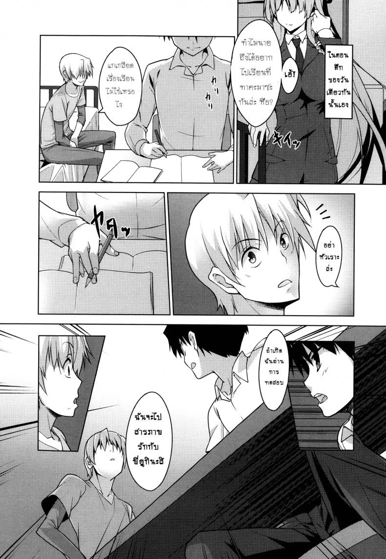 คนที่ใช่ไม่ต้องพยายาม [Inoue Takumi] Otouto no Onna wa Ore no Mono (COMIC Megastore Alpha 2013-10)คนที่ใช่ไม่ต้องพยายาม 1 หน้า 4